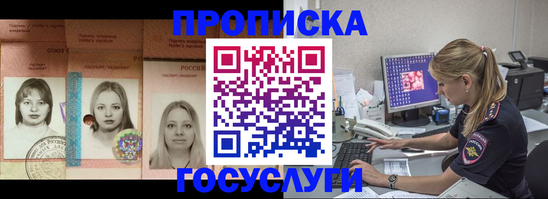 временная регистрация для всех в Порхове