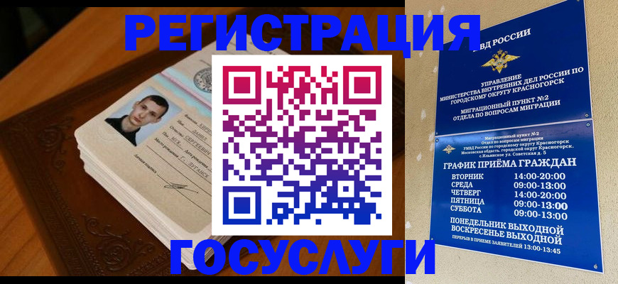 прописка от собственника в Порхове