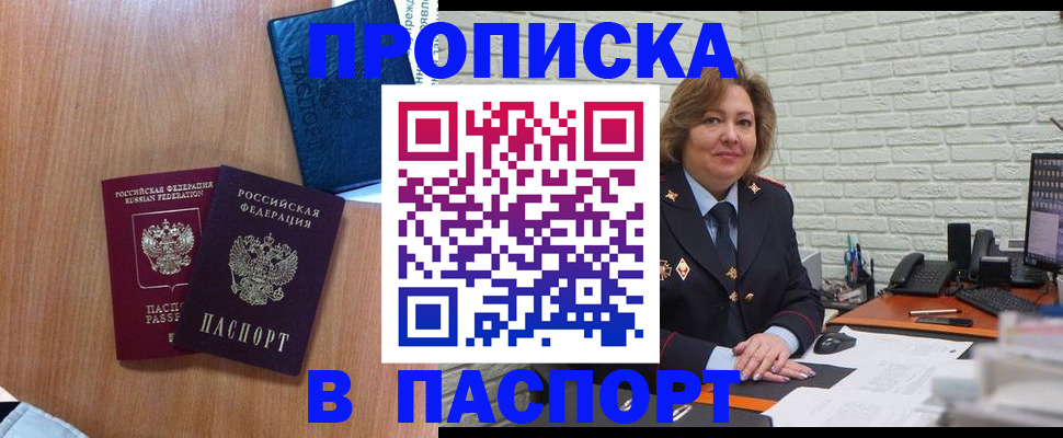 временная регистрация 2025 в Порхове
