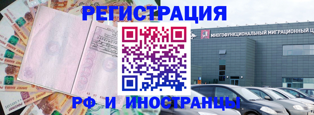 прописка паспорт в Порхове