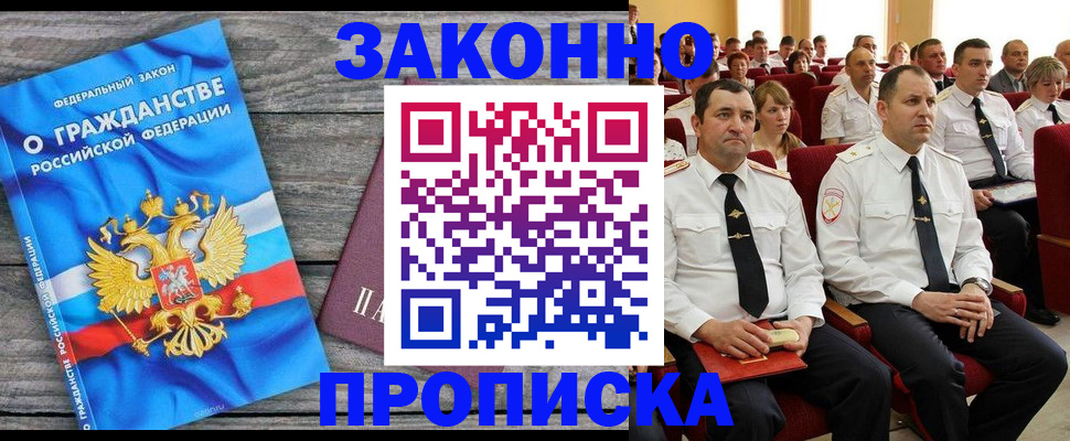 временная регистрация для всех в Порхове