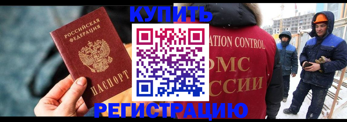 где прописаться в Порхове