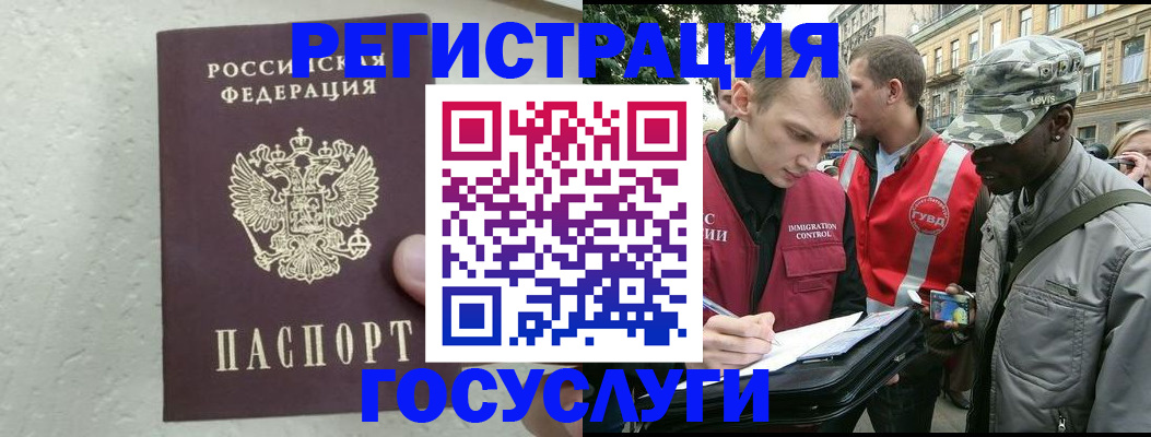 временная регистрация госуслуги в Порхове
